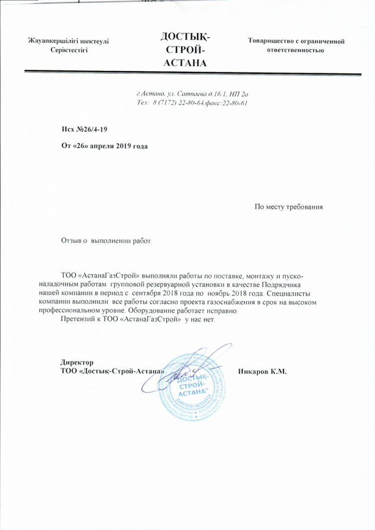 Автоцентр