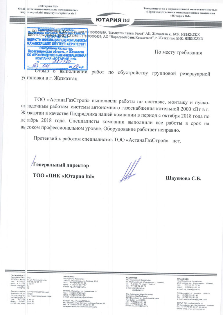Магнум
