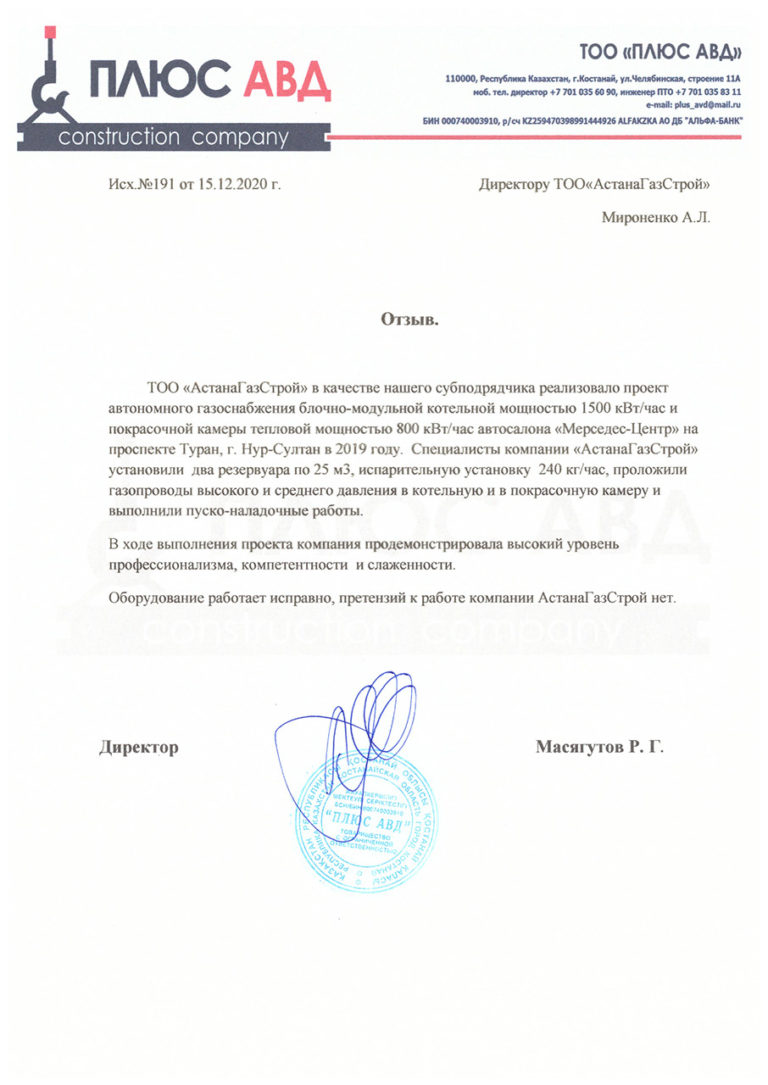 Мерседес_Центр