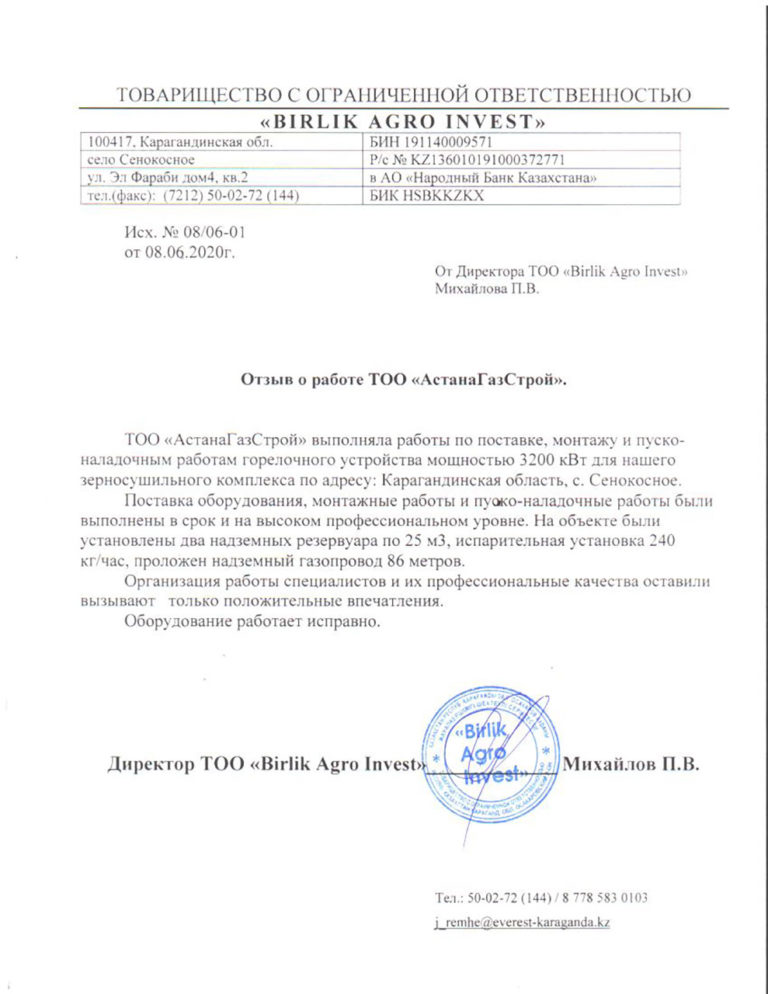 Сенокосное