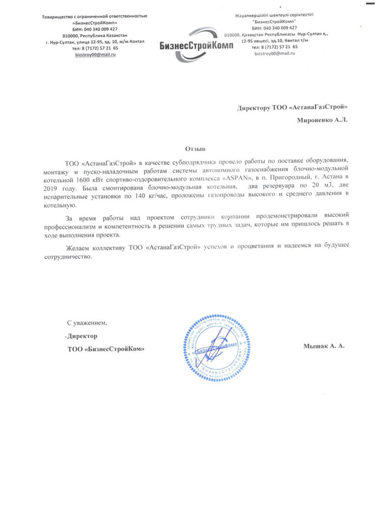 Спортивный-комплекс
