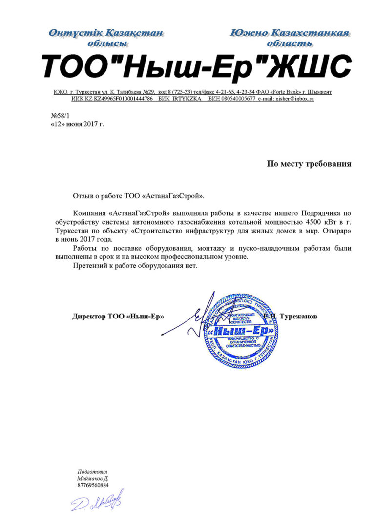 Туркестан