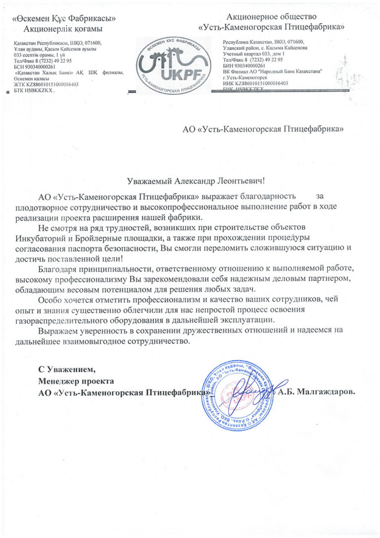 УКПФ